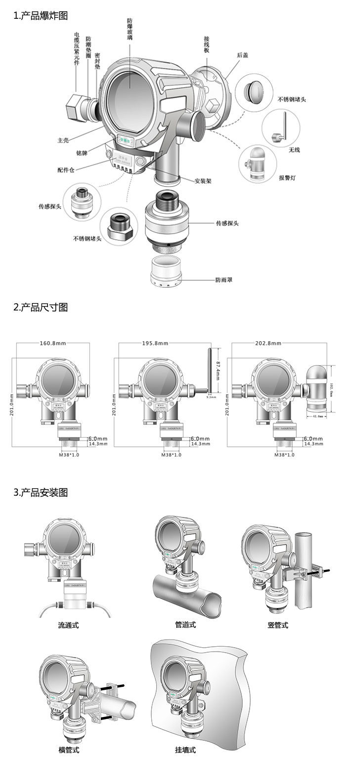 機氣貓固定在線式氯氣氣體檢測儀無線傳輸型網絡版尺寸與安裝圖